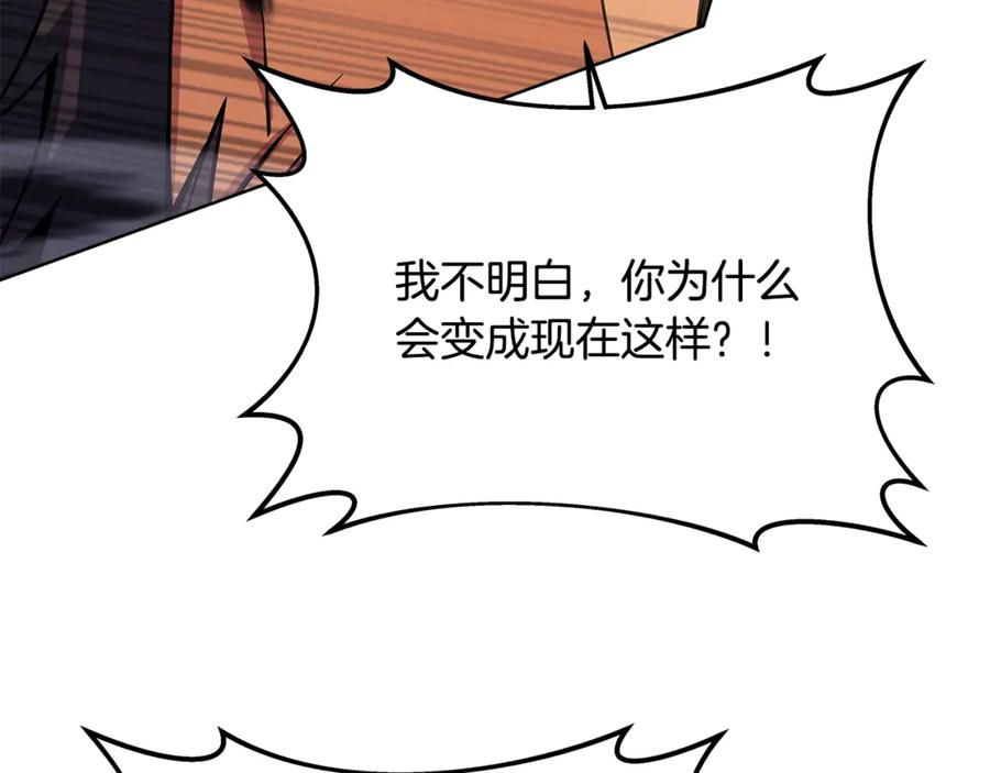 神的打工世界 第94话 各自的使命 第42页