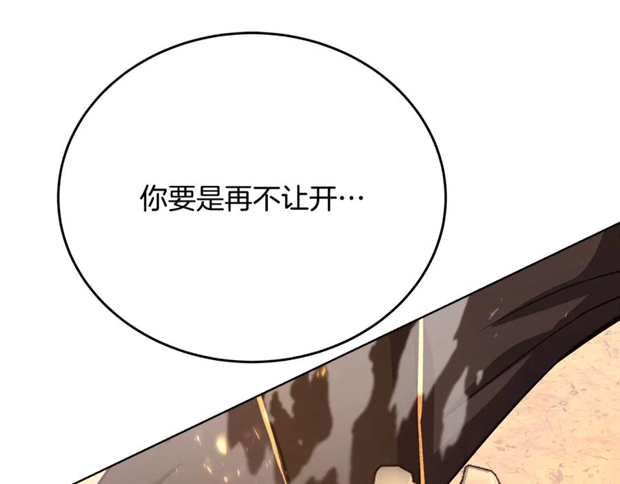 神的打工世界 第94话 各自的使命 第46页