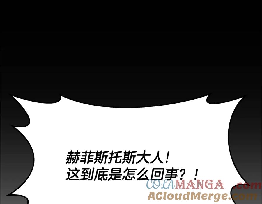 神的打工世界 第94话 各自的使命 第9页