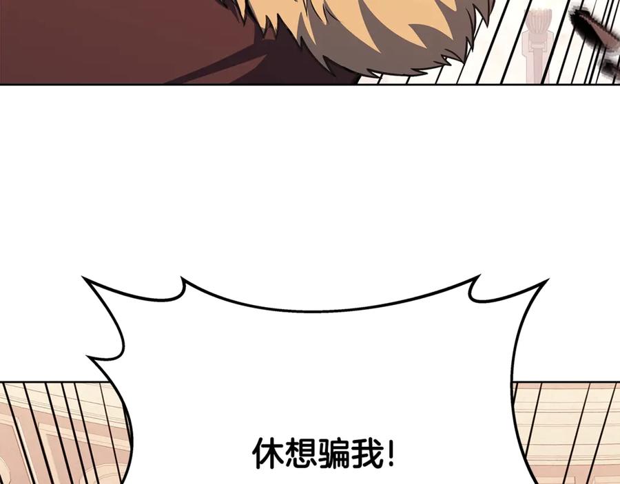 神的打工世界 第94话 各自的使命 第19页