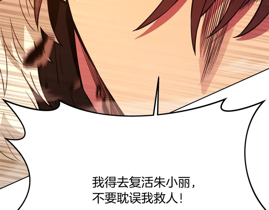 神的打工世界 第94话 各自的使命 第44页