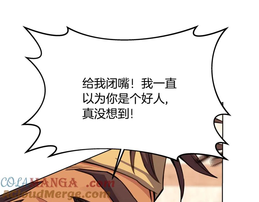 神的打工世界 第94话 各自的使命 第25页
