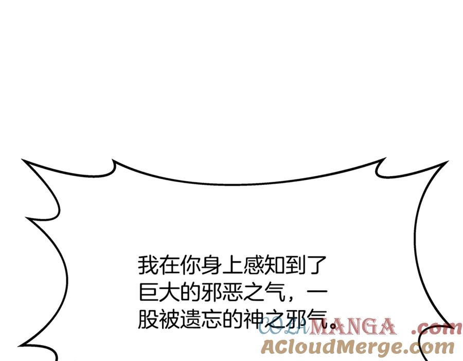 神的打工世界 第94话 各自的使命 第17页