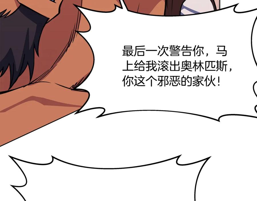 神的打工世界 第94话 各自的使命 第27页