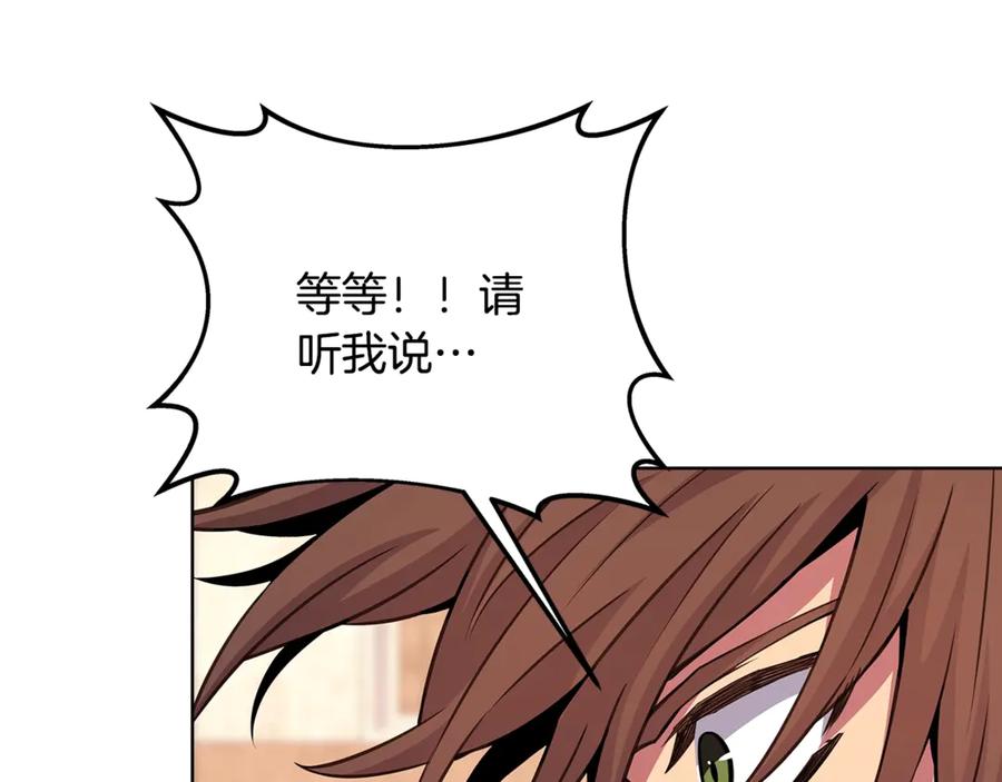 神的打工世界 第94话 各自的使命 第23页
