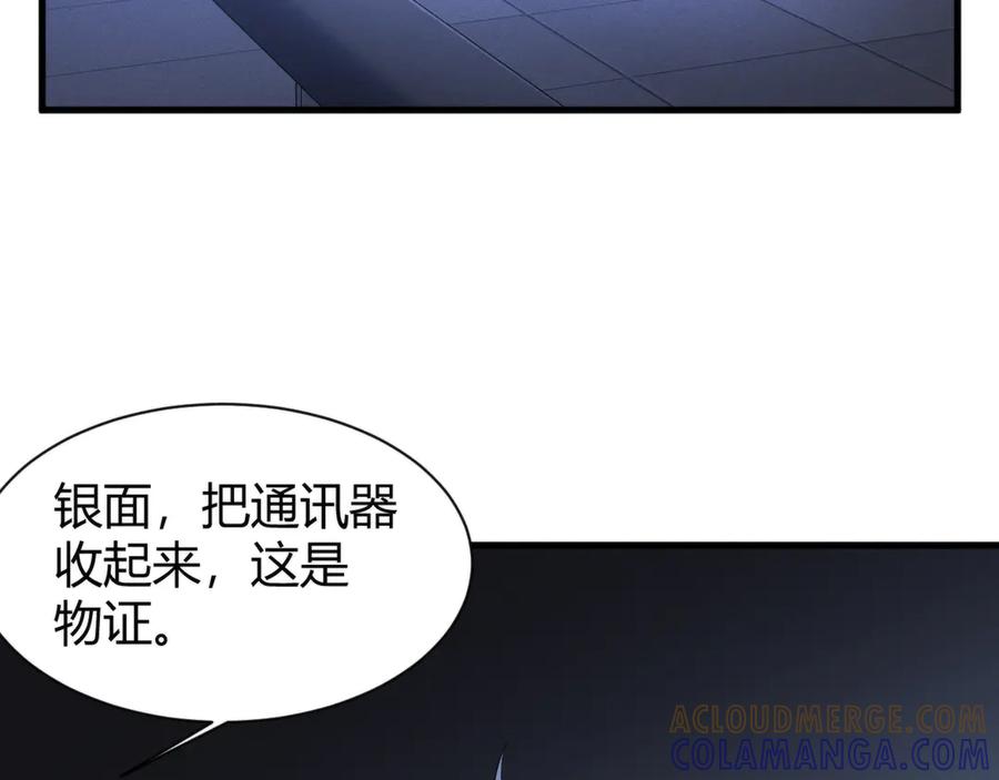 《穿进赛博游戏后干掉BOSS成功上位》010 敌人在暗，我在明 第65页