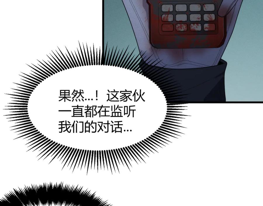 《穿进赛博游戏后干掉BOSS成功上位》010 敌人在暗，我在明 第59页