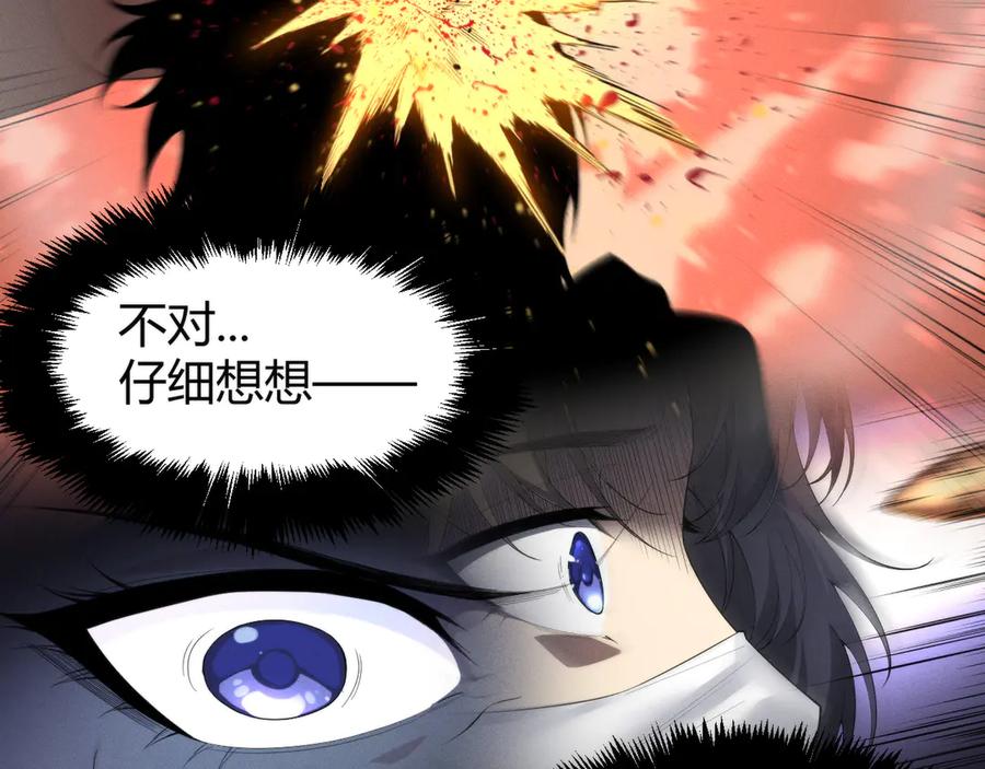 《穿进赛博游戏后干掉BOSS成功上位》010 敌人在暗，我在明 第62页