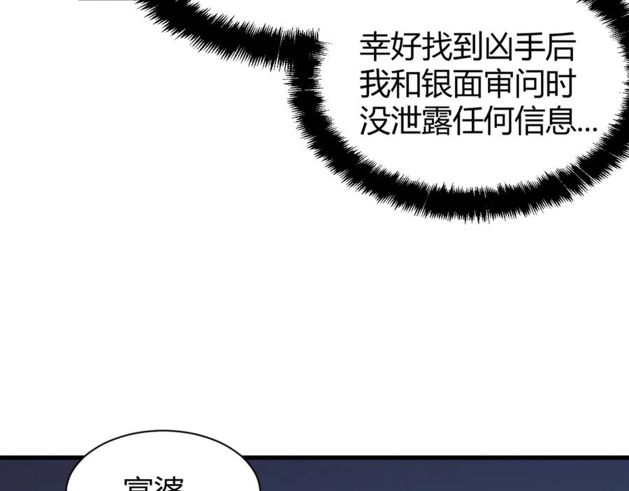《穿进赛博游戏后干掉BOSS成功上位》010 敌人在暗，我在明 第50页
