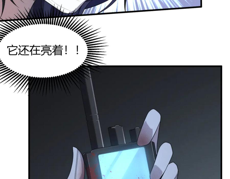 《穿进赛博游戏后干掉BOSS成功上位》010 敌人在暗，我在明 第48页