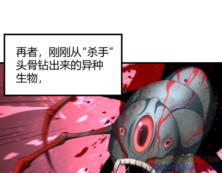 《穿进赛博游戏后干掉BOSS成功上位》010 敌人在暗，我在明 第81页