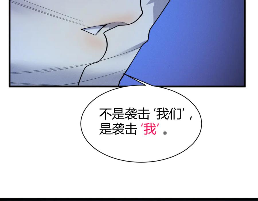 《穿进赛博游戏后干掉BOSS成功上位》010 敌人在暗，我在明 第76页