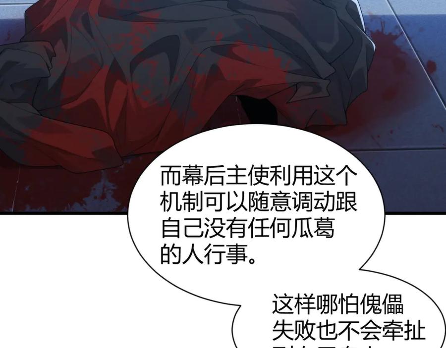 《穿进赛博游戏后干掉BOSS成功上位》010 敌人在暗，我在明 第72页