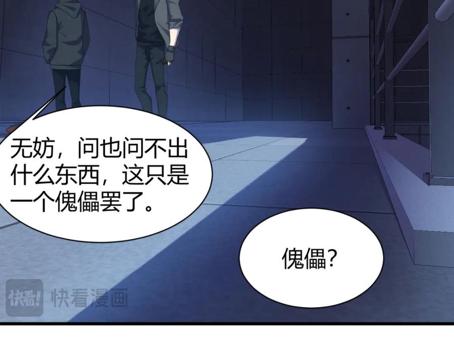 《穿进赛博游戏后干掉BOSS成功上位》010 敌人在暗，我在明 第70页