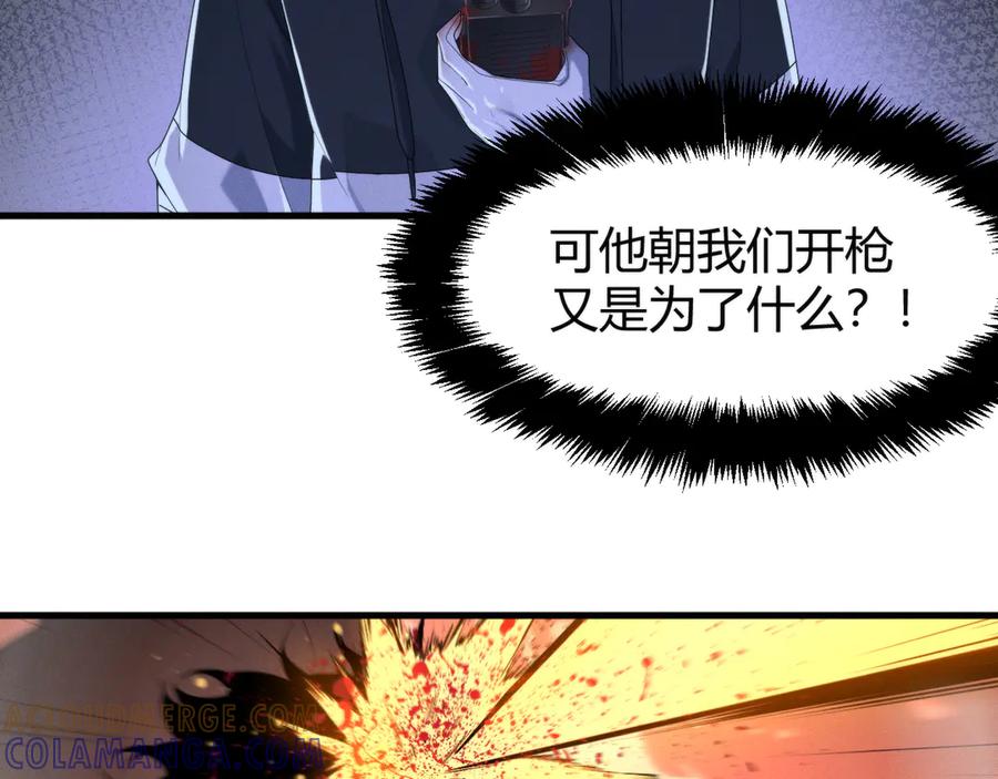 《穿进赛博游戏后干掉BOSS成功上位》010 敌人在暗，我在明 第61页