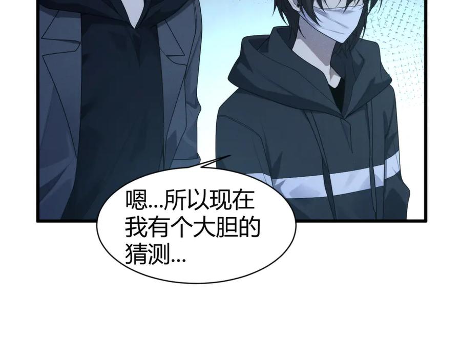 《穿进赛博游戏后干掉BOSS成功上位》010 敌人在暗，我在明 第90页