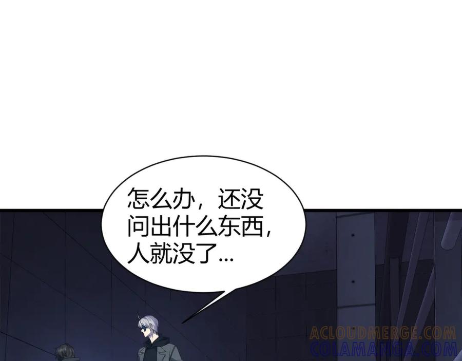 《穿进赛博游戏后干掉BOSS成功上位》010 敌人在暗，我在明 第69页