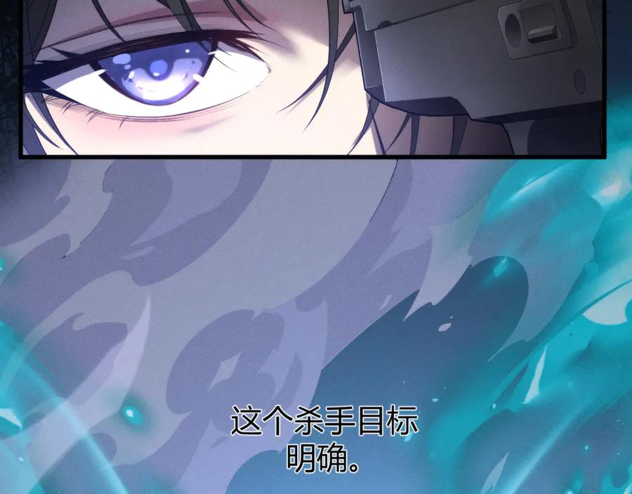 《穿进赛博游戏后干掉BOSS成功上位》010 敌人在暗，我在明 第84页