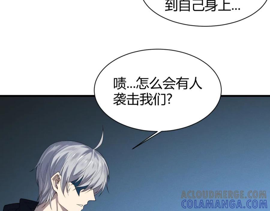《穿进赛博游戏后干掉BOSS成功上位》010 敌人在暗，我在明 第73页