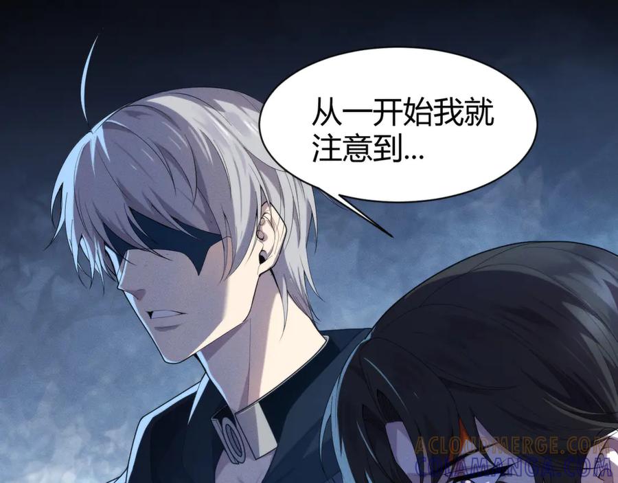 《穿进赛博游戏后干掉BOSS成功上位》010 敌人在暗，我在明 第77页