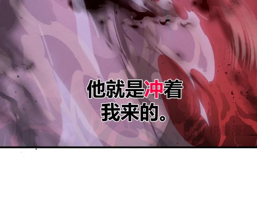 《穿进赛博游戏后干掉BOSS成功上位》010 敌人在暗，我在明 第87页