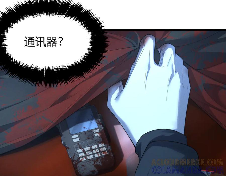 《穿进赛博游戏后干掉BOSS成功上位》010 敌人在暗，我在明 第45页