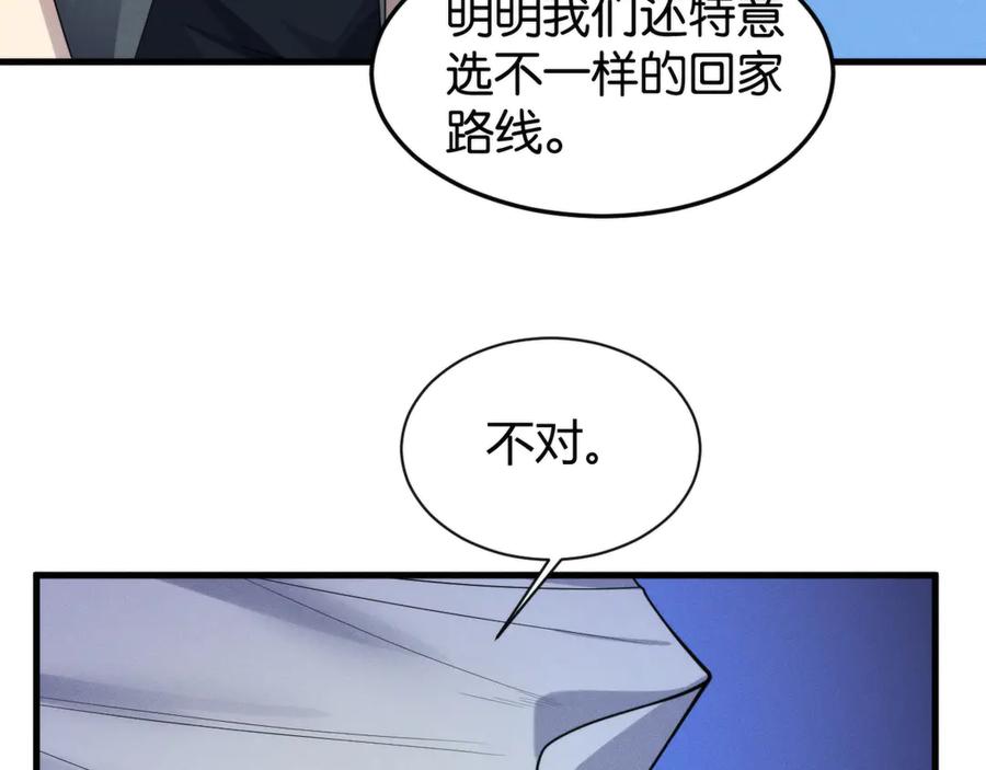 《穿进赛博游戏后干掉BOSS成功上位》010 敌人在暗，我在明 第75页