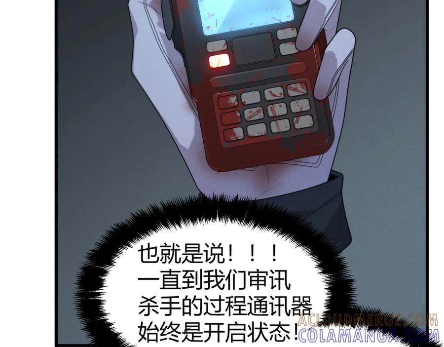 《穿进赛博游戏后干掉BOSS成功上位》010 敌人在暗，我在明 第49页