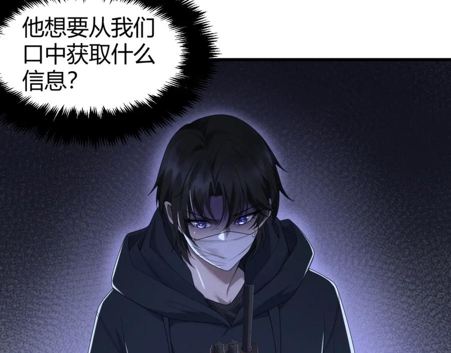 《穿进赛博游戏后干掉BOSS成功上位》010 敌人在暗，我在明 第60页