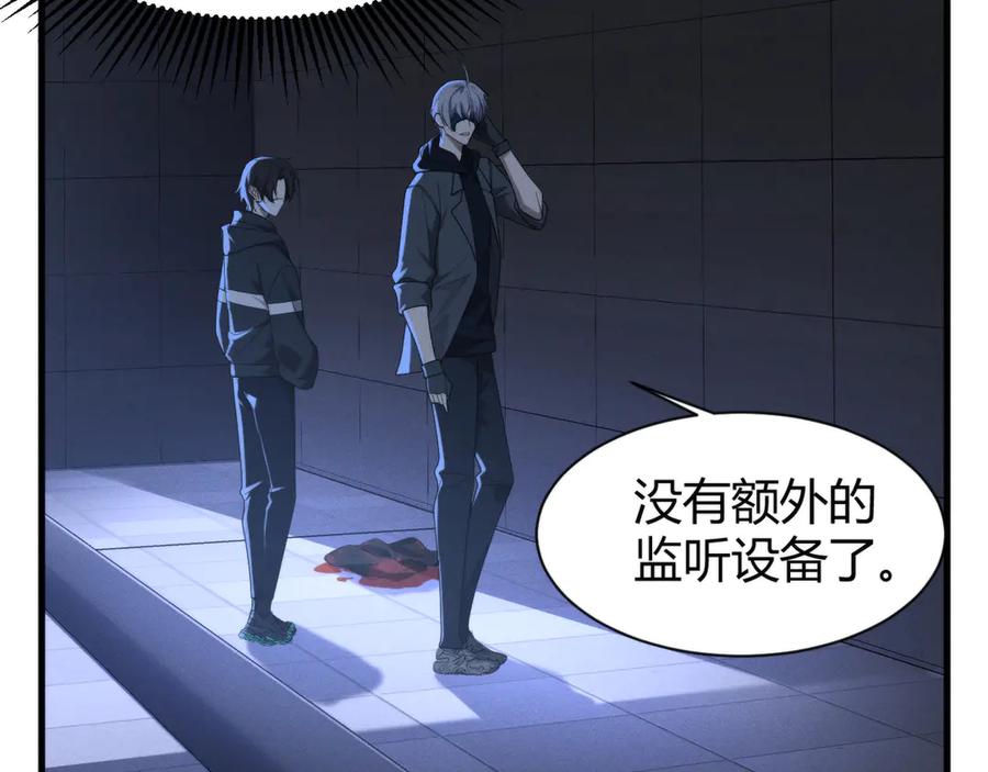 《穿进赛博游戏后干掉BOSS成功上位》010 敌人在暗，我在明 第64页