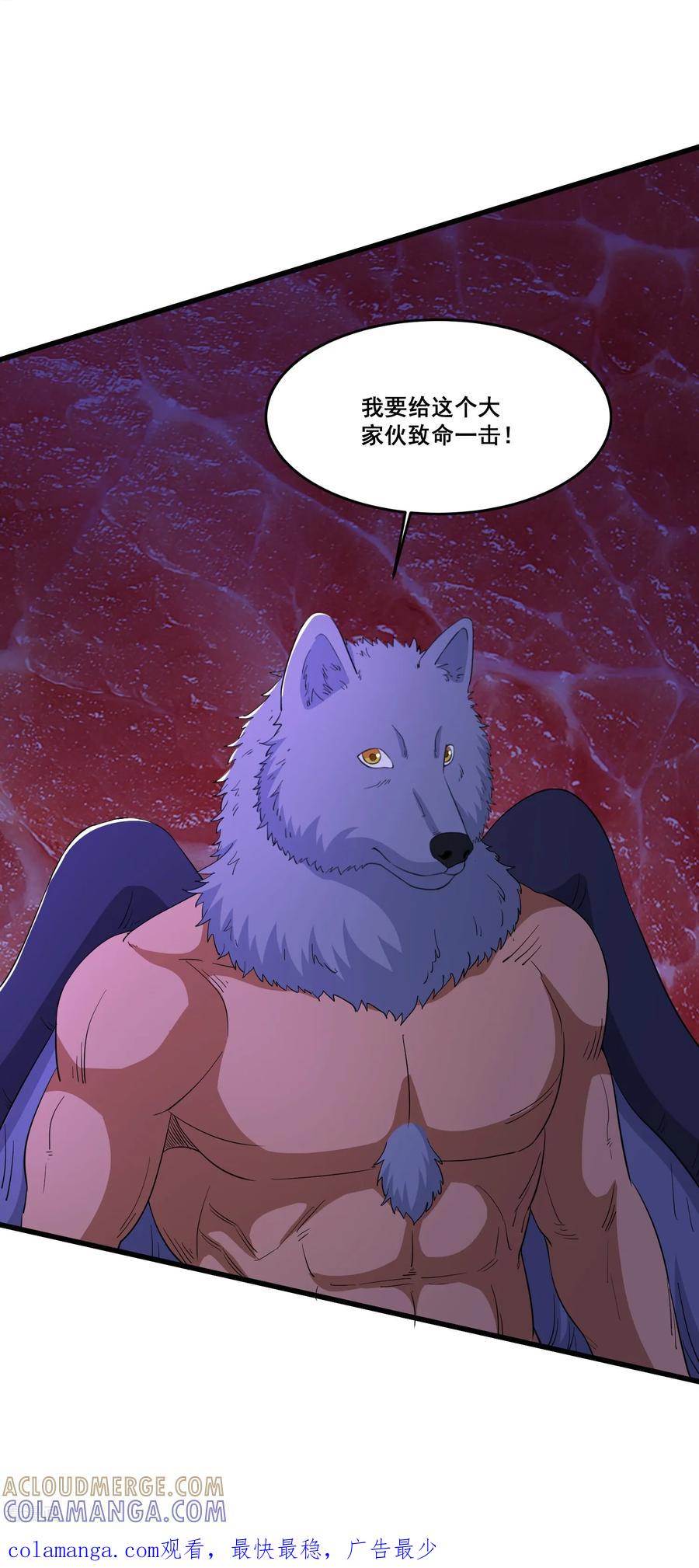 人生交换俱乐部 第98话 从内部破坏 第25页