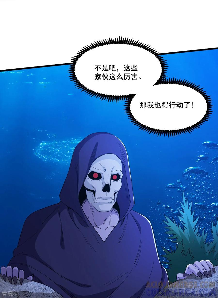 人生交换俱乐部 第98话 从内部破坏 第23页