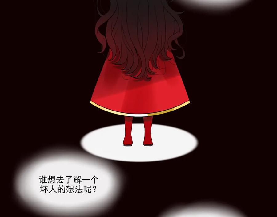 《转生成为女主后攻略对象却成了恶毒女配的后宫》18.女主与女配的界限 第67页
