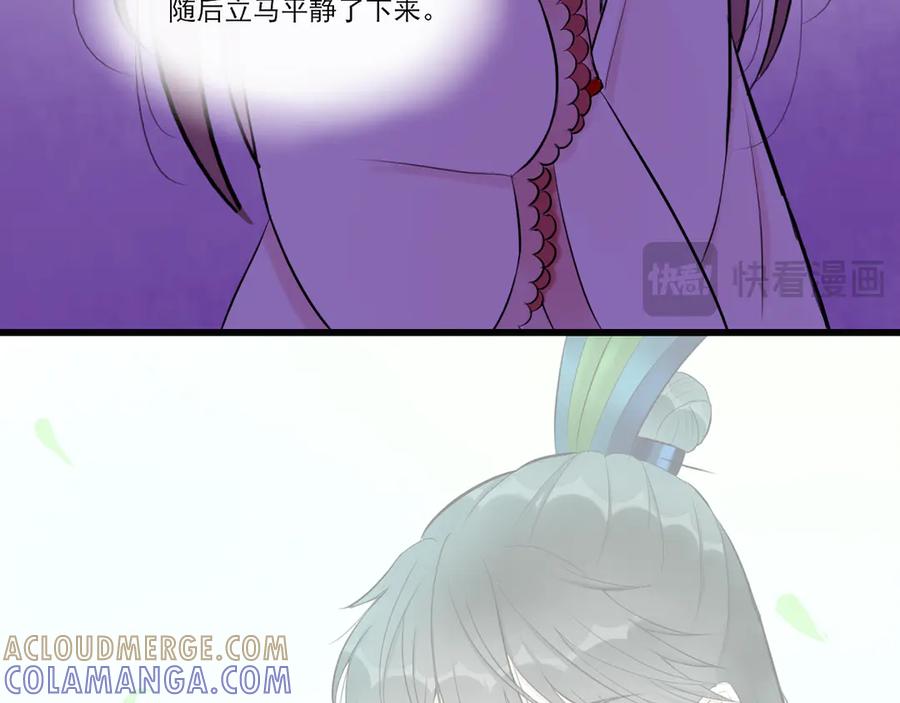 《转生成为女主后攻略对象却成了恶毒女配的后宫》18.女主与女配的界限 第77页