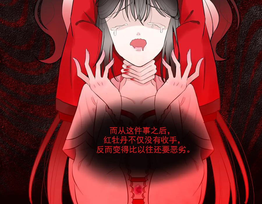 《转生成为女主后攻略对象却成了恶毒女配的后宫》18.女主与女配的界限 第62页