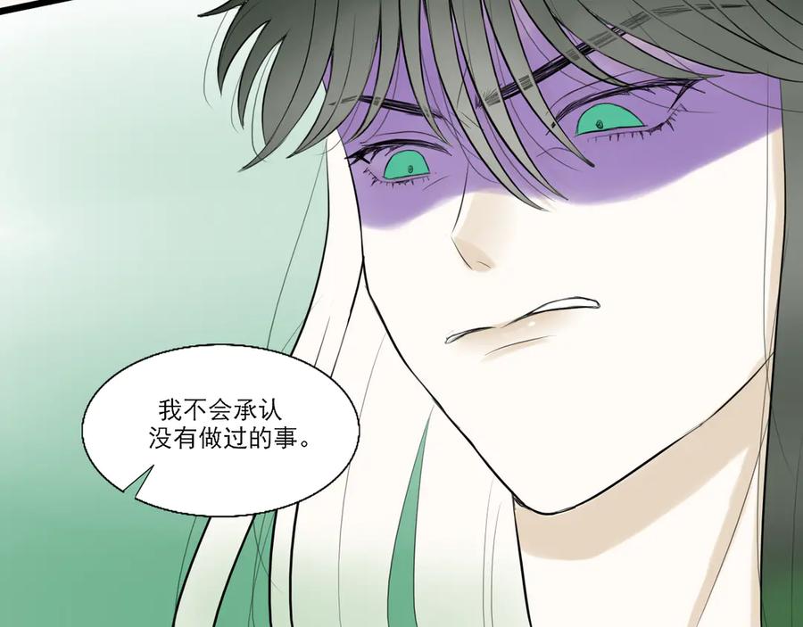 《转生成为女主后攻略对象却成了恶毒女配的后宫》18.女主与女配的界限 第92页