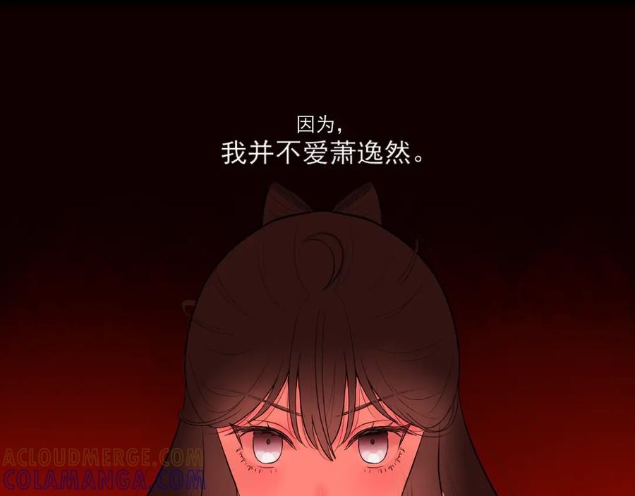 《转生成为女主后攻略对象却成了恶毒女配的后宫》18.女主与女配的界限 第73页