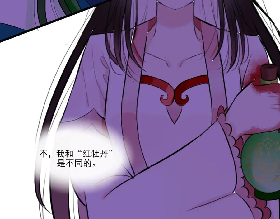 《转生成为女主后攻略对象却成了恶毒女配的后宫》18.女主与女配的界限 第72页