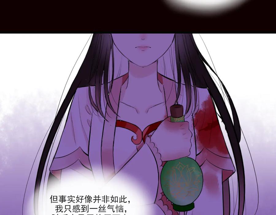 《转生成为女主后攻略对象却成了恶毒女配的后宫》18.女主与女配的界限 第76页
