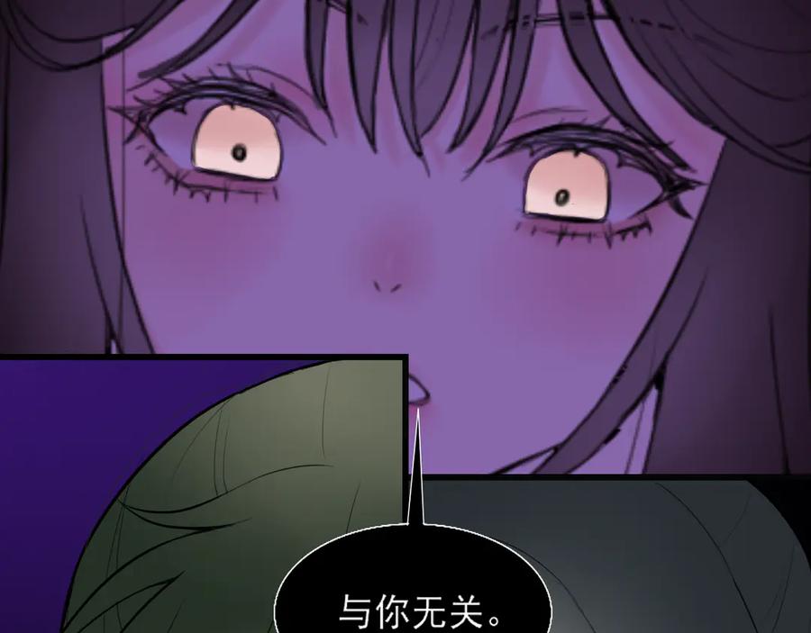《转生成为女主后攻略对象却成了恶毒女配的后宫》18.女主与女配的界限 第106页