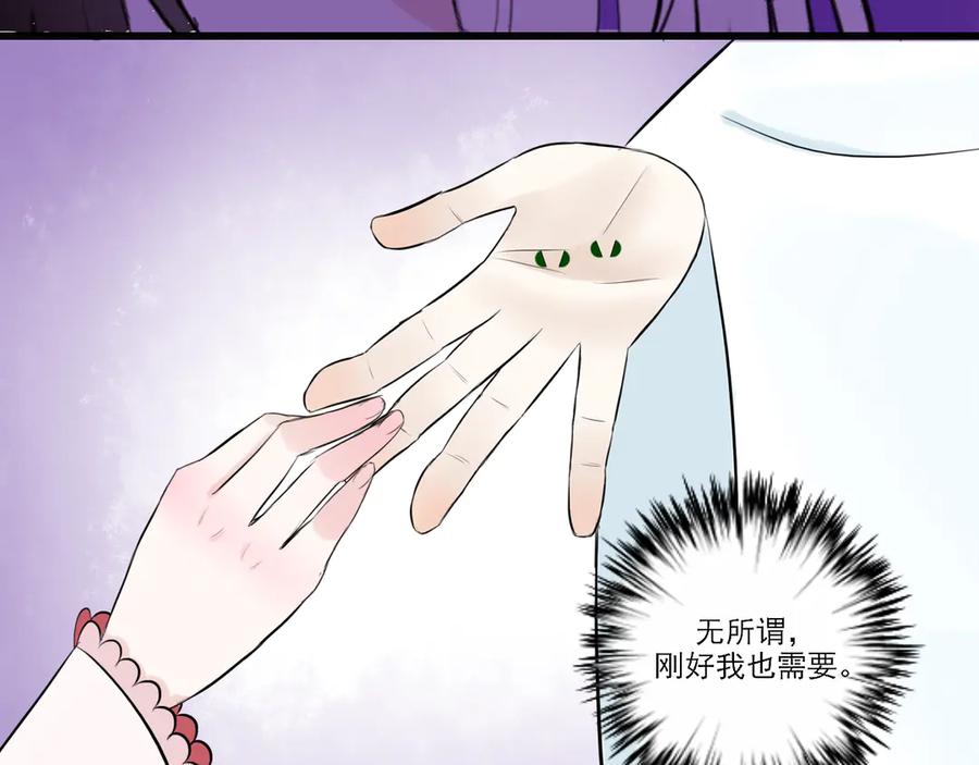 《转生成为女主后攻略对象却成了恶毒女配的后宫》18.女主与女配的界限 第115页