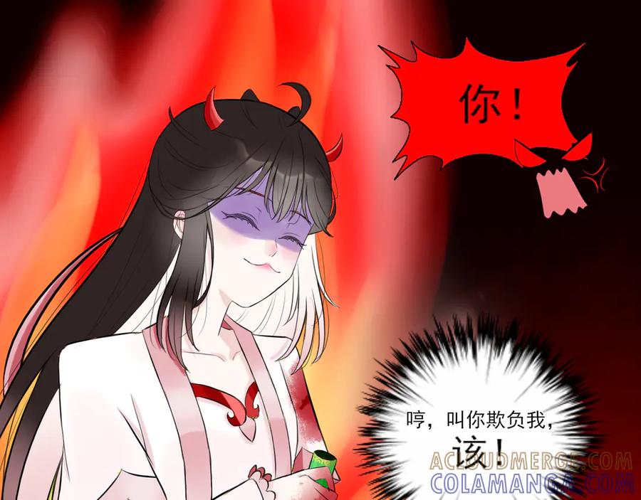 《转生成为女主后攻略对象却成了恶毒女配的后宫》18.女主与女配的界限 第101页