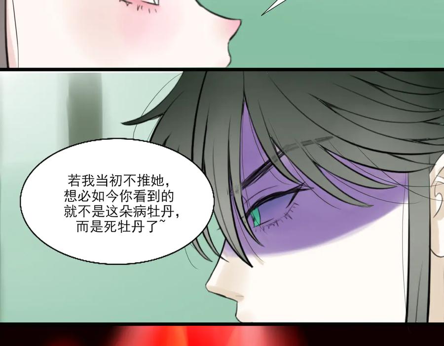 《转生成为女主后攻略对象却成了恶毒女配的后宫》18.女主与女配的界限 第100页