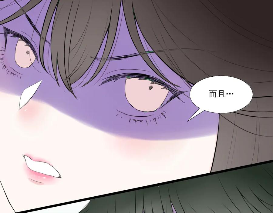 《转生成为女主后攻略对象却成了恶毒女配的后宫》18.女主与女配的界限 第91页