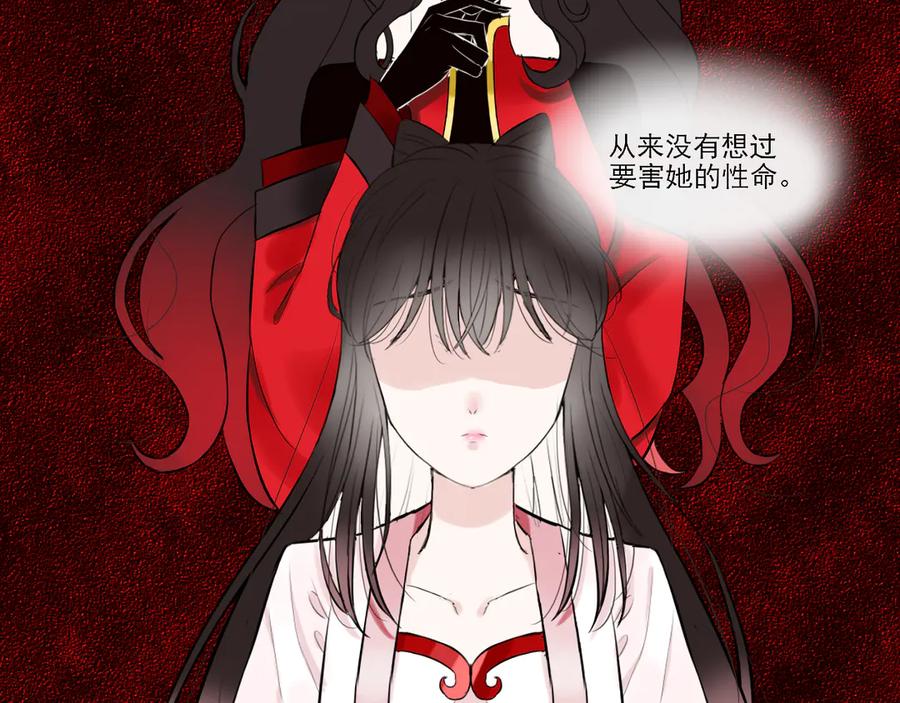 《转生成为女主后攻略对象却成了恶毒女配的后宫》18.女主与女配的界限 第60页