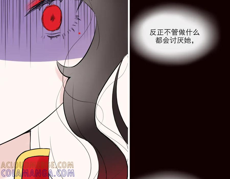 《转生成为女主后攻略对象却成了恶毒女配的后宫》18.女主与女配的界限 第65页