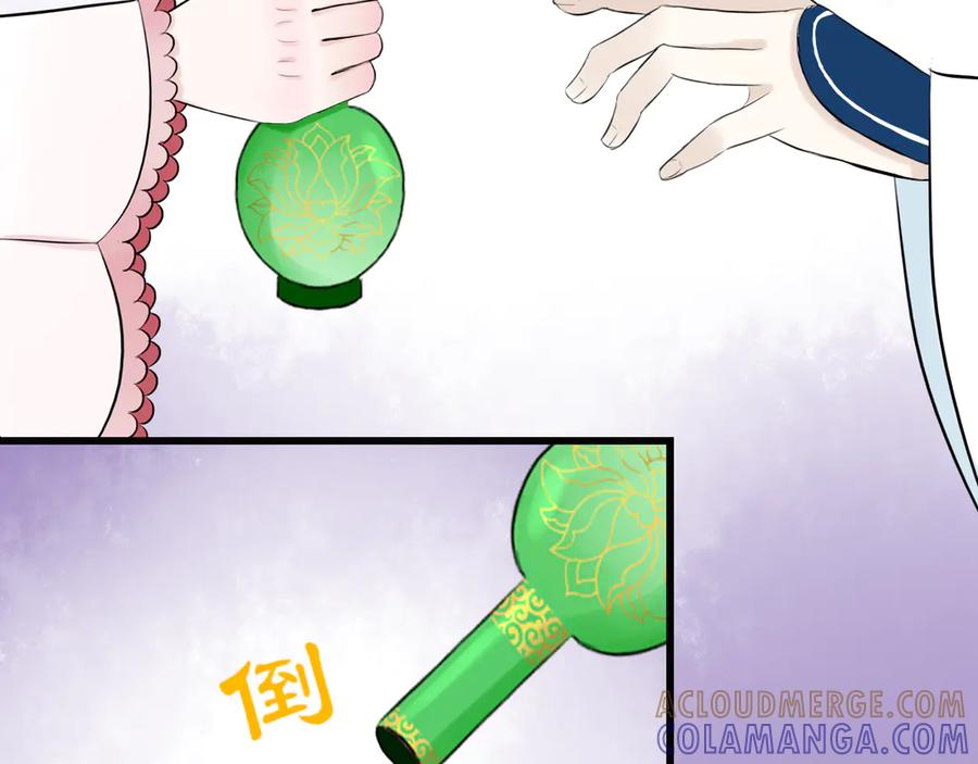 《转生成为女主后攻略对象却成了恶毒女配的后宫》18.女主与女配的界限 第109页