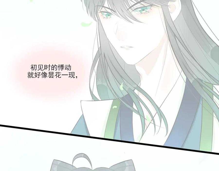 《转生成为女主后攻略对象却成了恶毒女配的后宫》18.女主与女配的界限 第78页