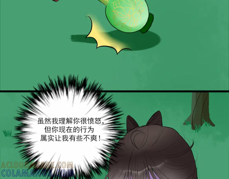 《转生成为女主后攻略对象却成了恶毒女配的后宫》18.女主与女配的界限 第89页