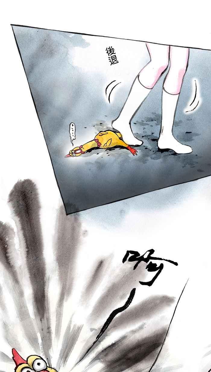 猫剑客 [第11话] 魔都 第34页